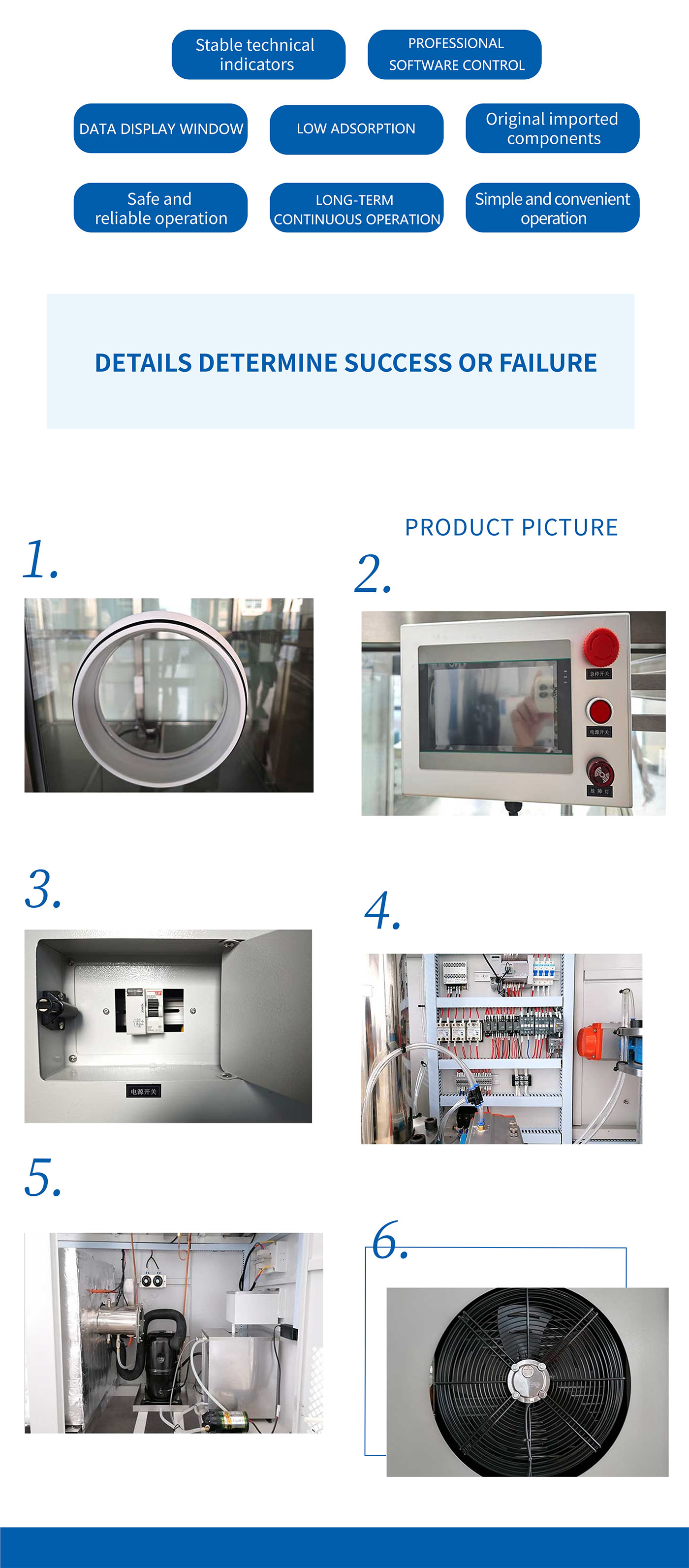 30 cubic meters of purifier performance test chamber (5) 拷贝