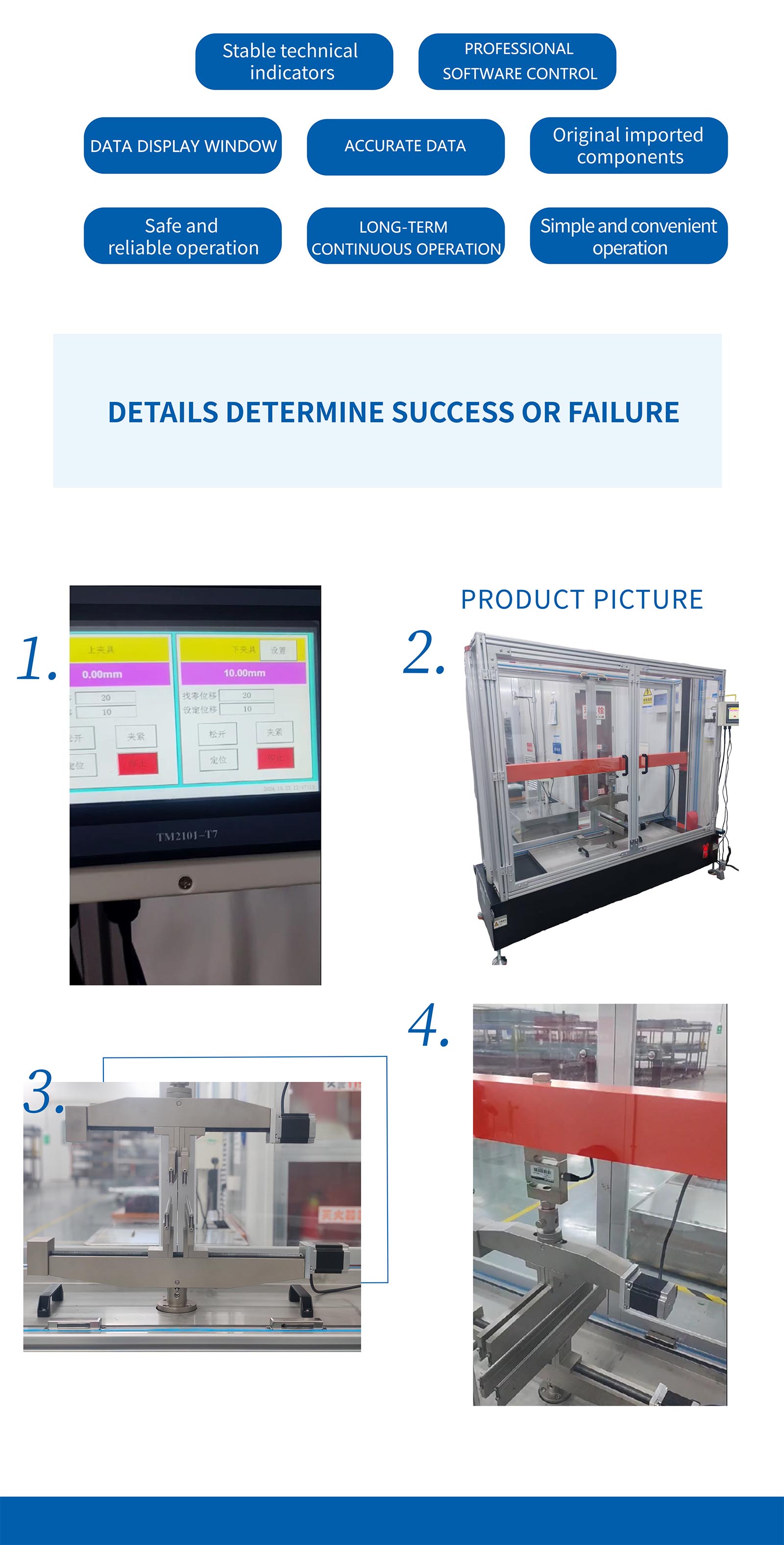 Glass screen four-point bending test machine (5)