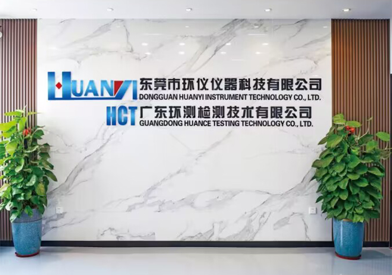 Dongguan Huanyi Instruments Technology Co