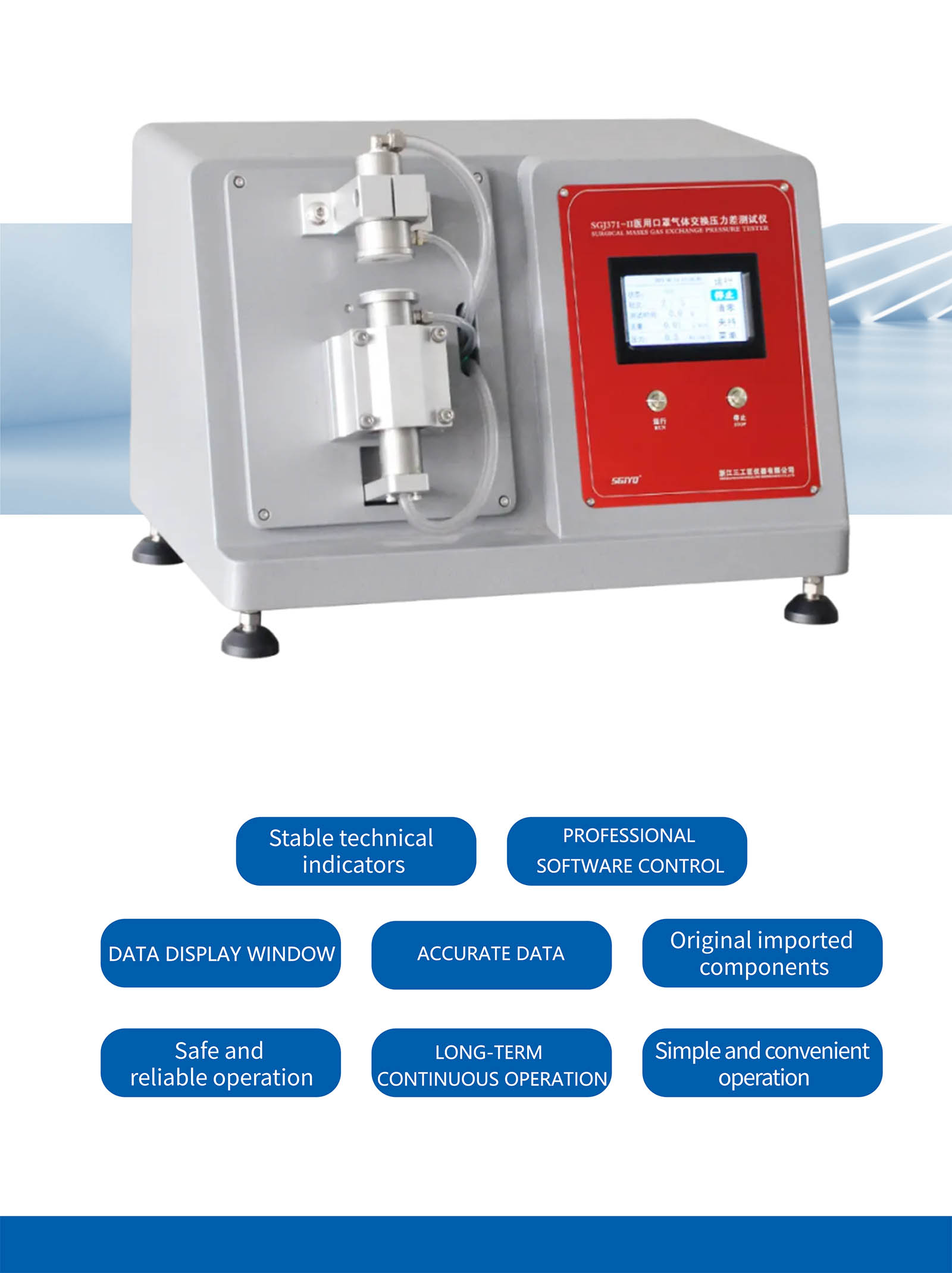 Medical Mask Gas Exchange Pressure Differential Tester (5)